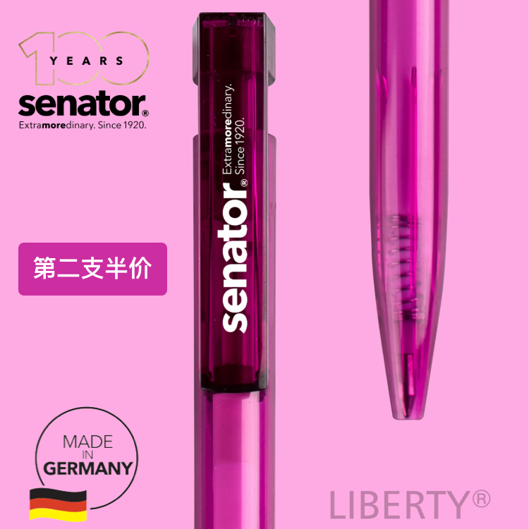 颜值德国进口中性笔Liberty透明