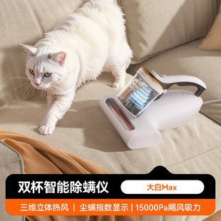 UWANT友望除螨仪神器床上家用床铺沙发吸尘器吸宠物毛大白CM2306
