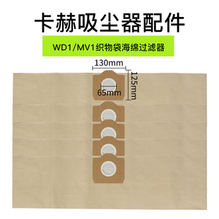 NT20 MV3 NT25 MV1 WD3吸尘器纸尘袋 NT30 凯驰卡赫Karche