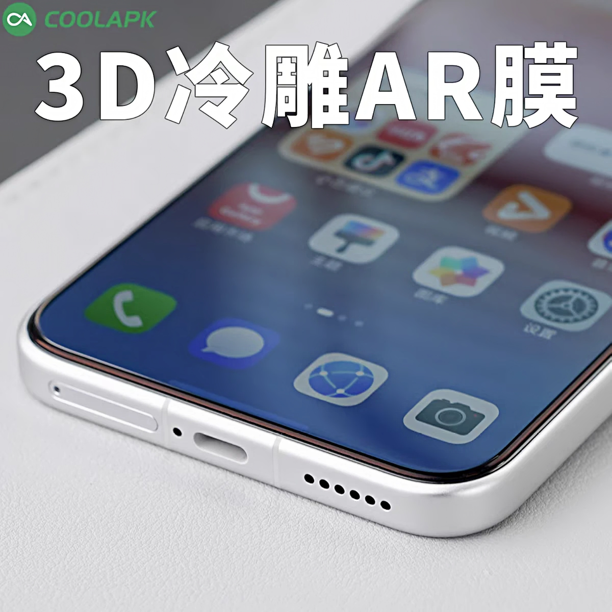 酷安酷品华为Mate80Pro[3D钢化膜]高清AR增透保护膜RS非凡大师玻璃电镀疏油层抗指纹无尘仓