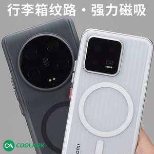 酷安酷品适用小米13手机壳行李箱磁吸新款13ultra专用pro防摔超薄PC磨砂高级透明不发黄瓦楞光栅硬壳保护套