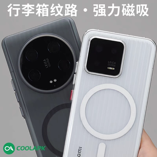 几何条纹 酷安酷品适用小米13pro超薄PC瓦楞光栅Magsafe磁吸硬壳金属按键透明手机壳13ultra个性