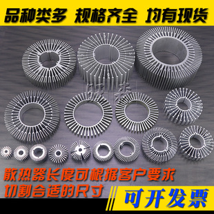 DIY灯具配件 厂家直销太阳花铝材音响散热器LED铝型材机械散热片