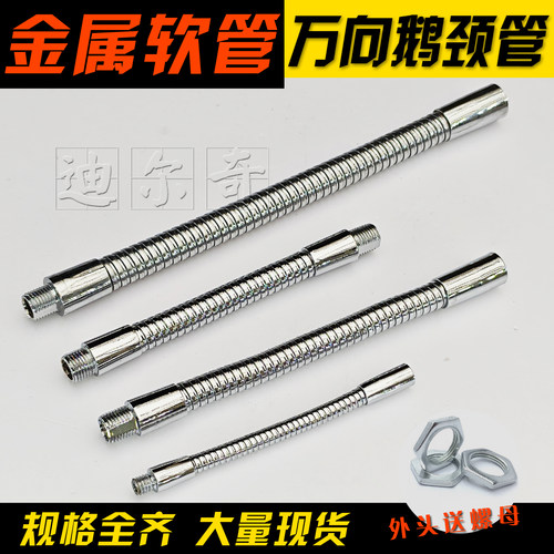 金属万向软管台灯鹅颈管支架