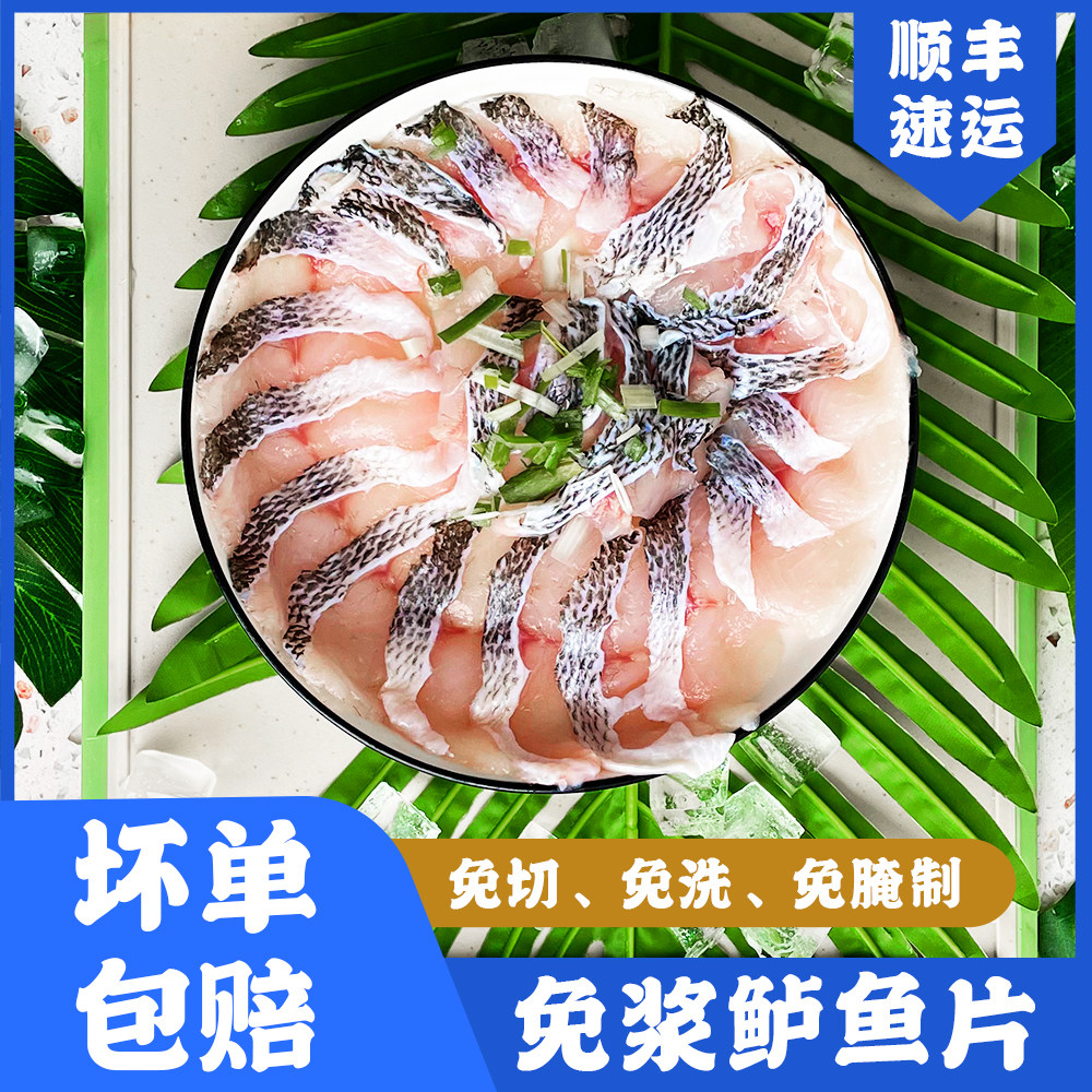 天成一舫商用鲈鱼片免浆活鱼现杀新鲜冻品火锅酸菜鱼水煮鱼半成品,水产肉类/新鲜蔬果/熟食,淡水鱼类,淘宝优惠券,粉丝福利购,淘宝优惠卷