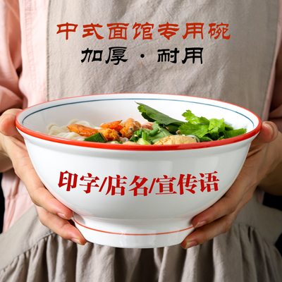 陕西西安面碗油泼面定制老式加厚