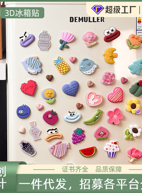 创意冰箱贴diy定制花鸟装饰磁贴卡通软胶磁铁强吸冰箱贴文创磁钉