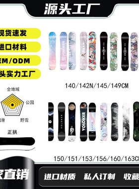源头工厂滑雪板批发新款现货单板冬季滑雪场滑雪套装热卖专业