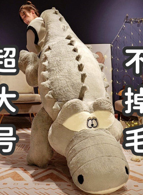 热销超大鳄鱼长条抱枕毛绒玩具大型恐龙公仔床上睡觉夹腿娃娃