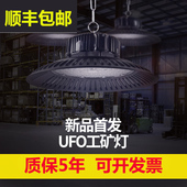 led工矿灯防水大功率厂房灯UFO飞碟灯50W100W150W200瓦工厂车间