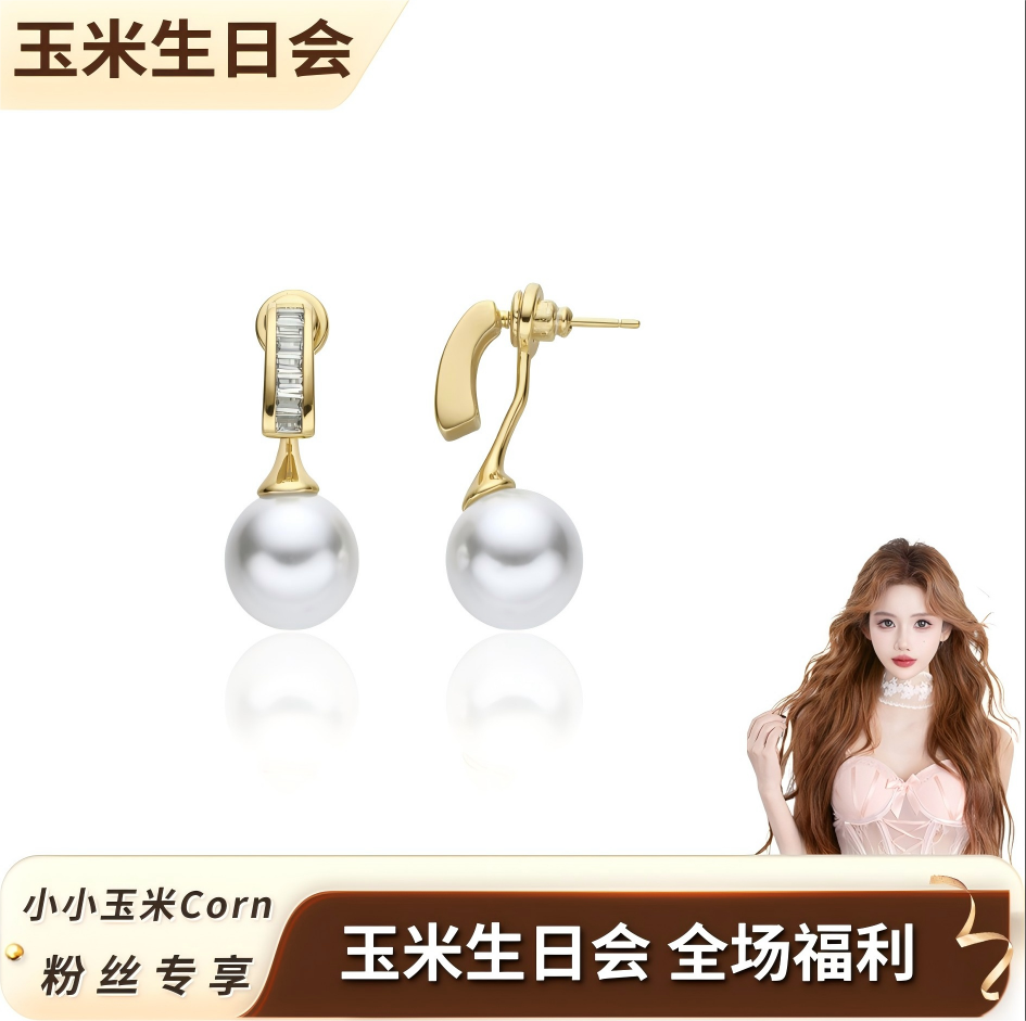 时尚双戴仿珍珠耳环C008