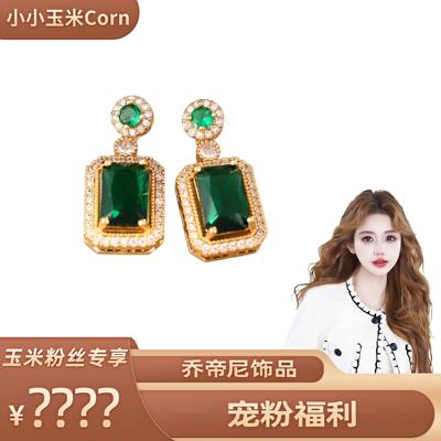 小众设计师款绿钻耳环
