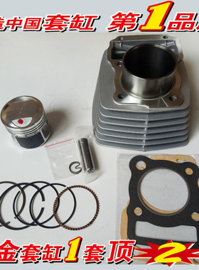 适用五羊本田CG125 WH125-3 WY125-F-P-R缸套 中缸筒活塞环气缸体