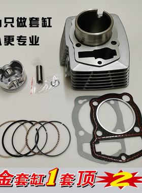 适用豪爵DH150ES摩托车HJ150-27c/27D/27E/27F中缸套缸缸筒活塞环