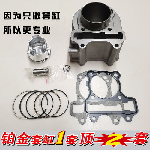 丰豪FH110电喷踏板摩托车FH110T-B-C-D-K气缸中缸套缸缸筒活塞环