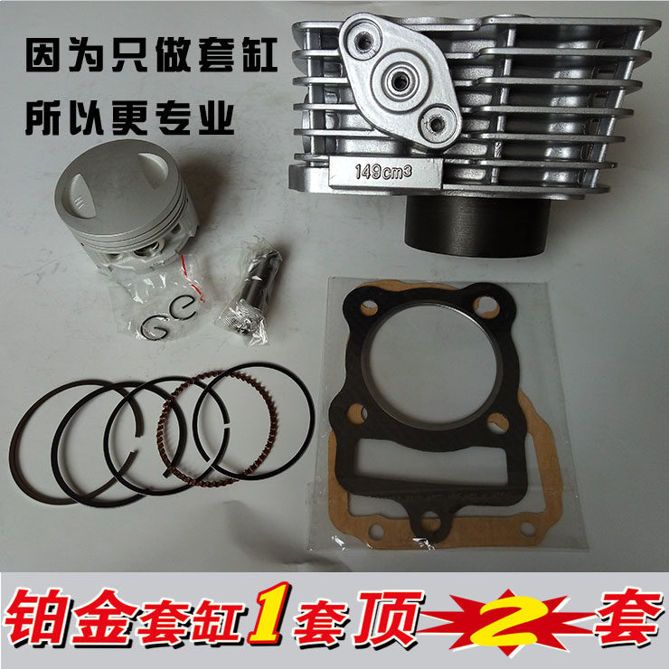 适用新本五羊锋度WY150-22D-5D东本DB150-3C中缸套缸缸筒活塞环