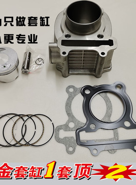 三阳GR150小钢炮JP150钢侠CROX XS150T-7-8A-5A中缸套缸筒活塞环