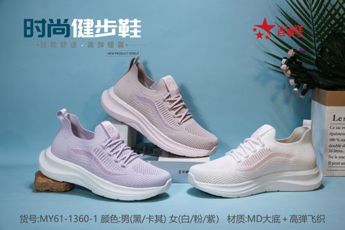 百事祥夏季新款网眼休闲运动透气飞织鞋百搭健步鞋轻便舒服懒人鞋