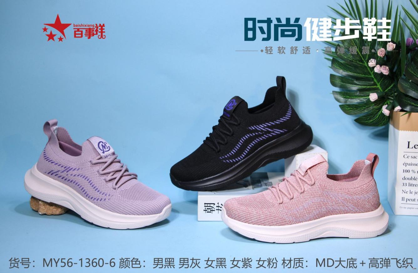 百事祥老北京布鞋女飞织透气春秋网面鞋中老年妈妈鞋软底防滑运动