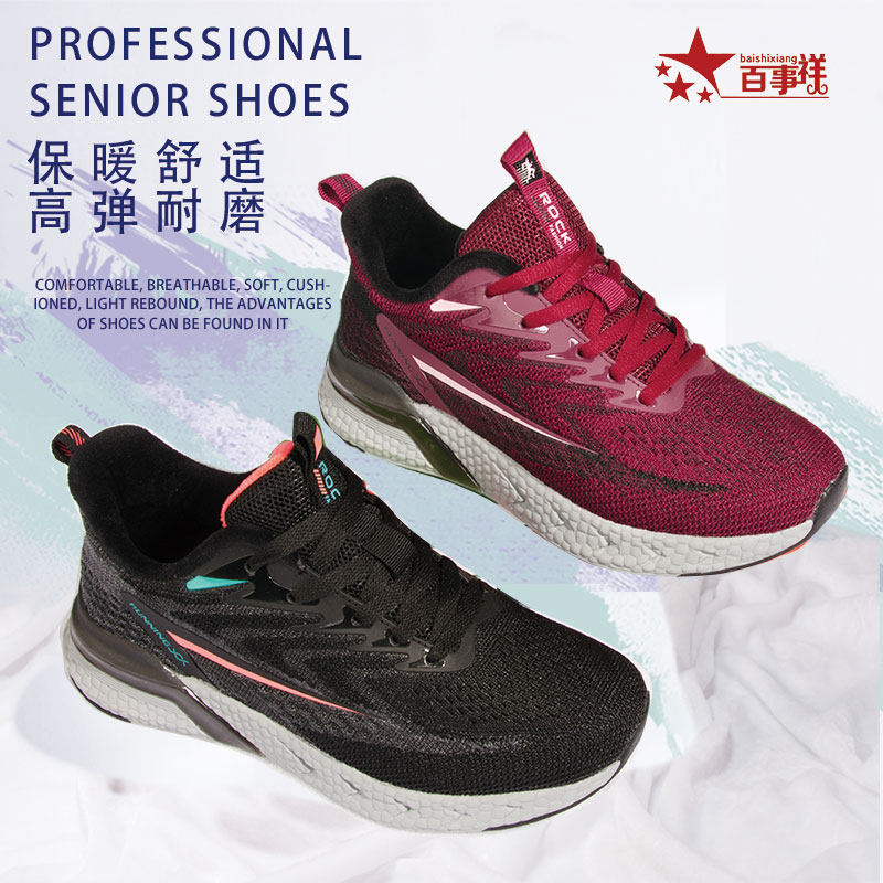 百事祥休闲鞋健步鞋保暖鞋舒适爆米花大底防滑耐磨轻便新款正品