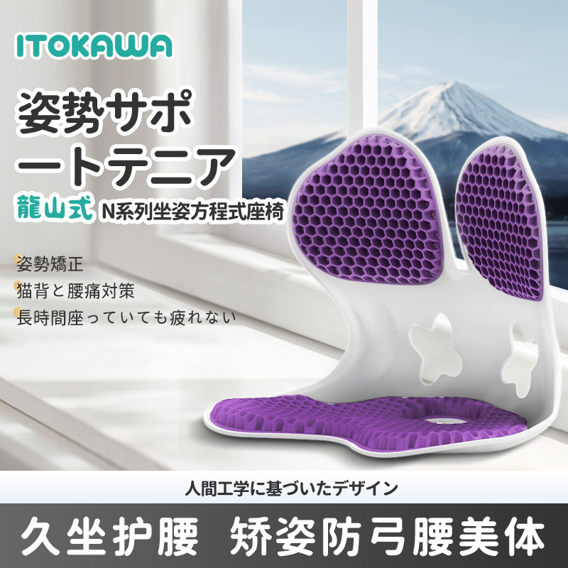 龍山式护腰坐垫办公室久坐不累椅