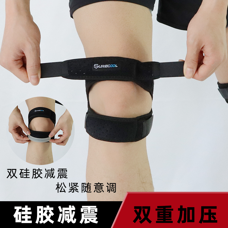 跑步篮球半月板损伤关节保护套