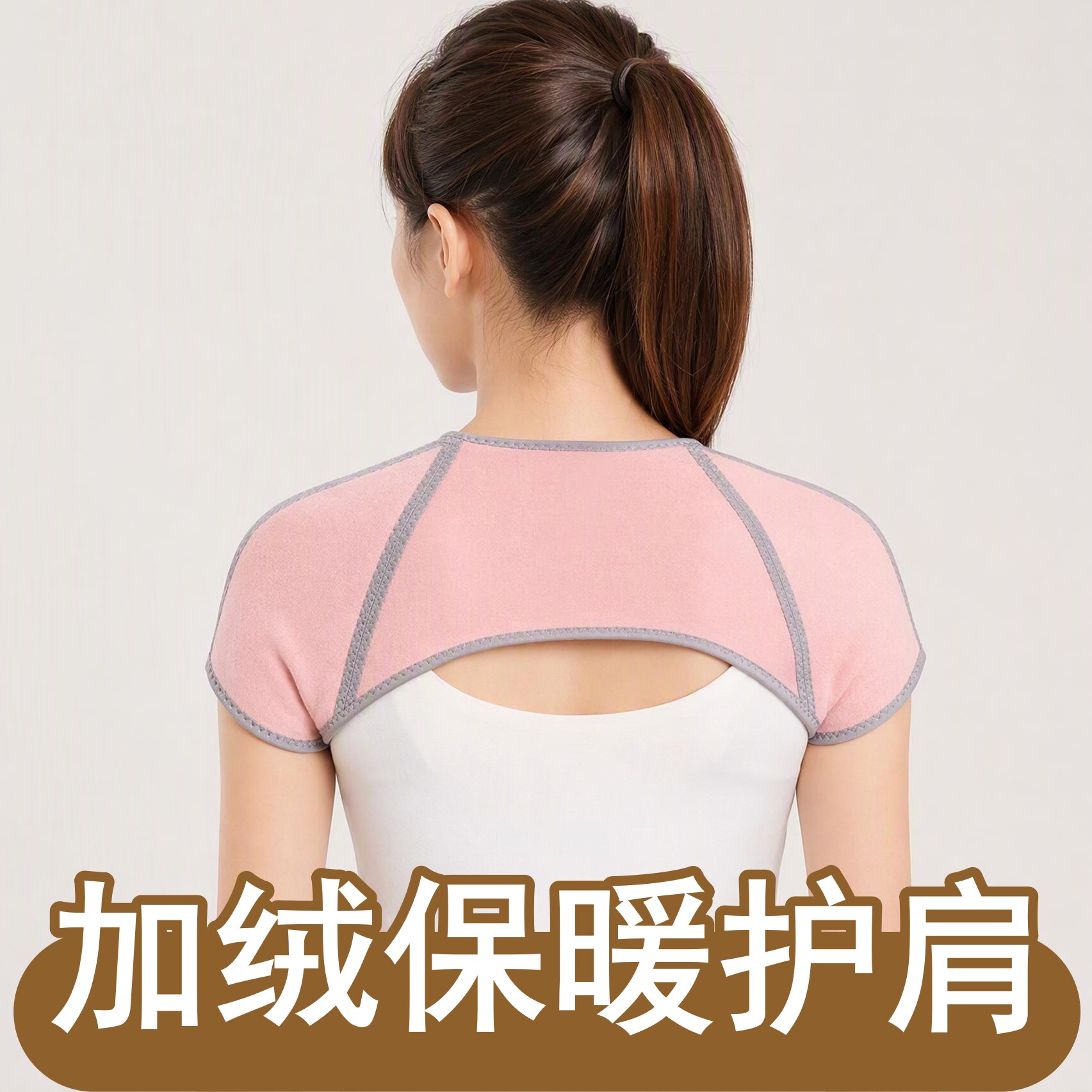 加绒护肩颈椎保暖坎肩睡觉防寒月子轻薄护肩带男女通用四季