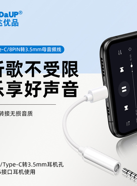 有线耳机转换器3.5mm转typec音频转接头适用苹果15安卓华为vivo小米转换头圆孔接口