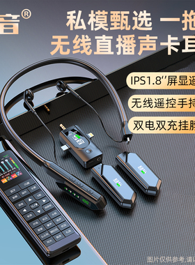 挂脖麦克风 无线领夹直播麦克风 主播直播录音设备手机设备收音麦