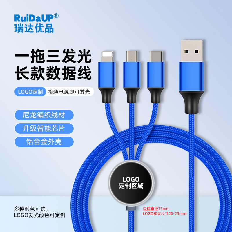 一拖三发光数据线LOGO支持定制USB适用苹果安卓华为小米手机汽车充电线type-c编织尼龙线多功能通用1.2m