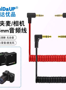 适用罗德麦克风3.5mm音频连接线双头trs转trrs4节3极录音手机相机