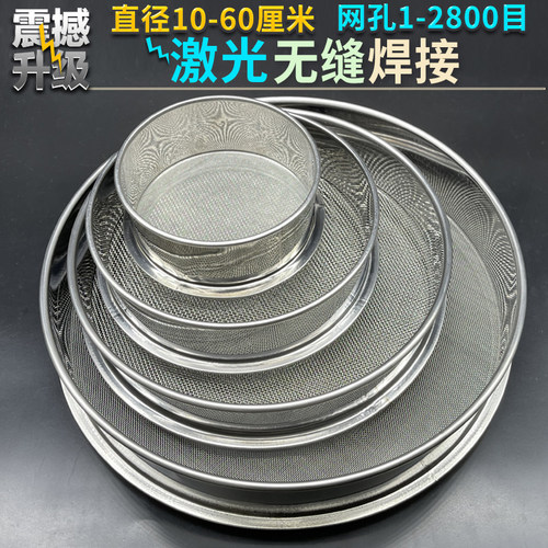 大米芝麻圆形面粉筛不锈钢