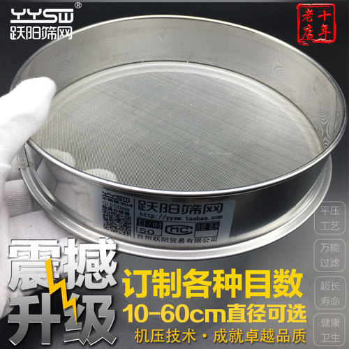 10-60cm整体304不锈钢面粉筛筛子