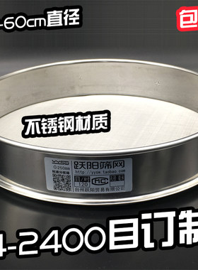 加厚不锈钢304网筛五谷医学4-200