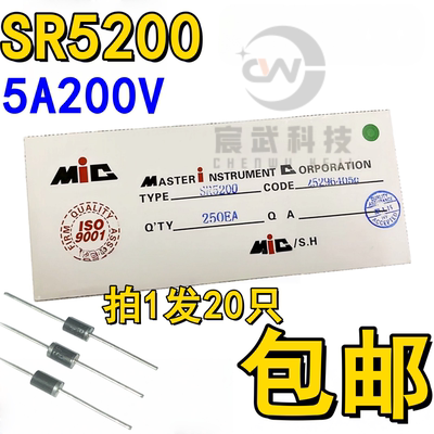 肖特基二极管SR5200通用