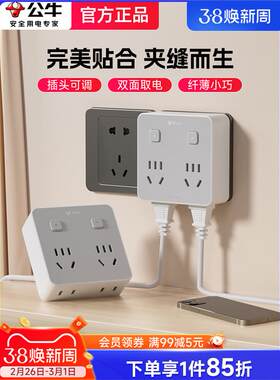 公牛官方正品插座旗舰转换器排插多功能原位扩展家用86面板一转多