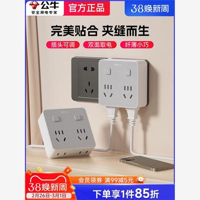 公牛官方正品插座旗舰转换器排插多功能原位扩展家用86面板一转多