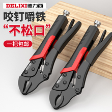 德力西大力钳多功能万用压力钳工业级夹钳工具手动压力钳大力钳子