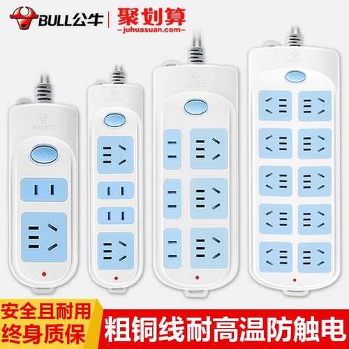 多孔长线正品家用功能插座面板