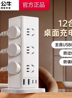 公牛立式插座智能过载保护