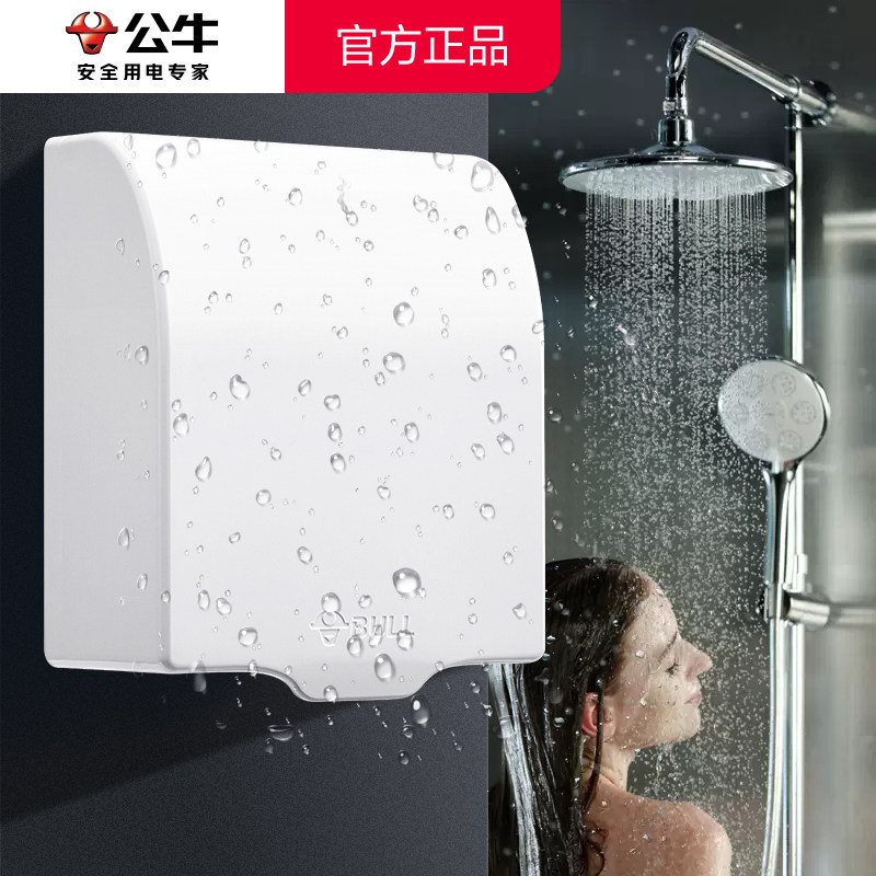 公牛开关插座86型大面板防水面板盒防溅盒防水罩浴室防水盒开关