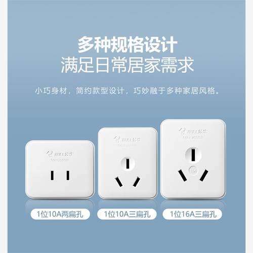 公牛监控插座电动窗帘吊