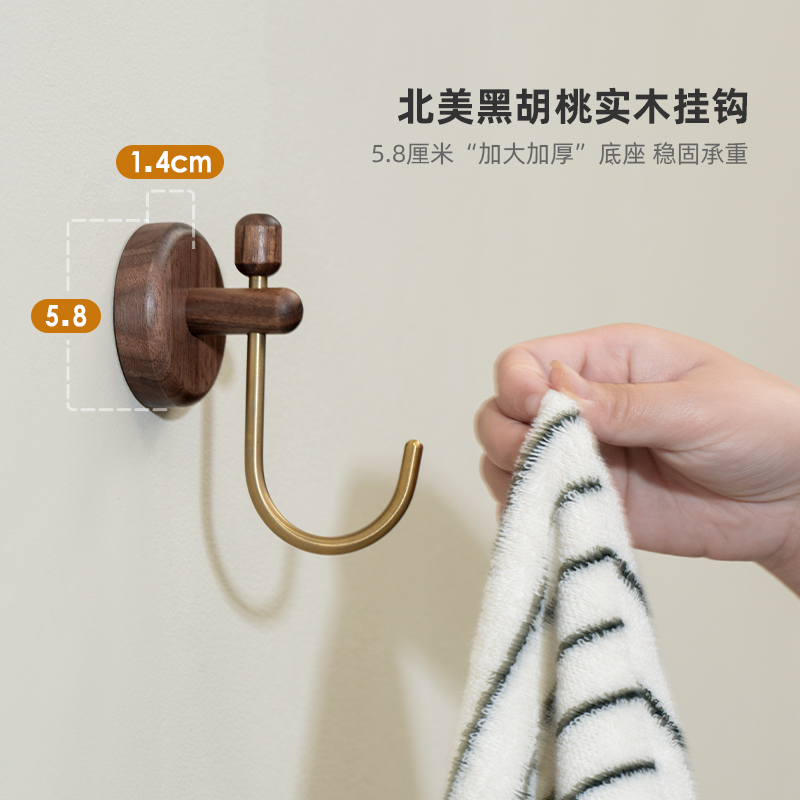 胡桃木浴室挂钩免打孔