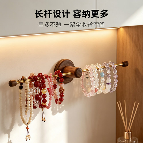 实木手串展示架项链手饰品放置架