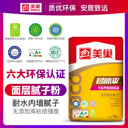 美巢腻子粉 耐水腻子粉成品易呱平找平腻子YGP800GQ防水 内墙腻子