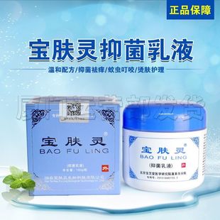 修复膏正品外用抑制细菌防止裂开肌肤修复品牌直销净菌乳液皮肤过