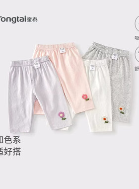 童泰婴儿打底裤吸汗透气高弹