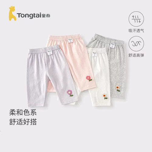 童泰婴儿打底裤吸汗透气高弹