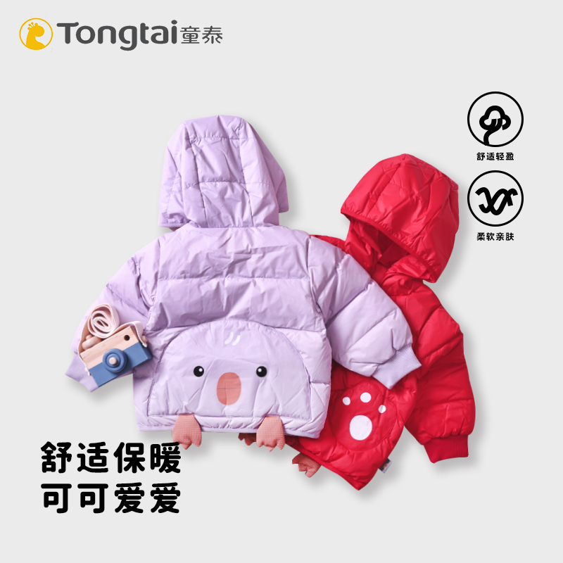 童泰卡通连帽加厚保暖羽绒服