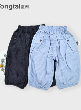 童泰婴儿衣服夏季薄款男女宝宝蓝色裤子休闲外出透气宽松七分裤